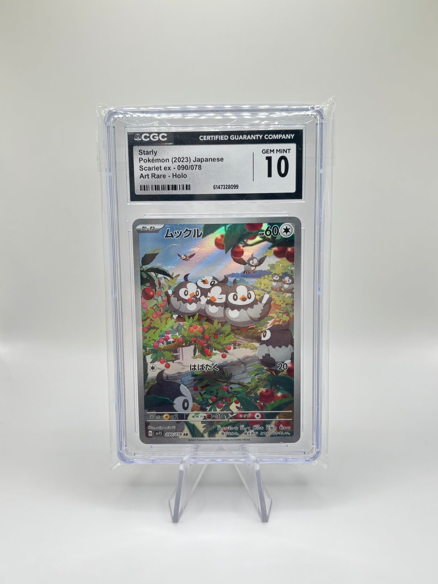Staralili (sv1S 090) CGC 10