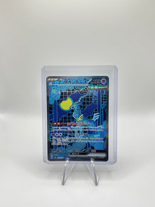 Pokemon IRON CROWN EX sv8a 214