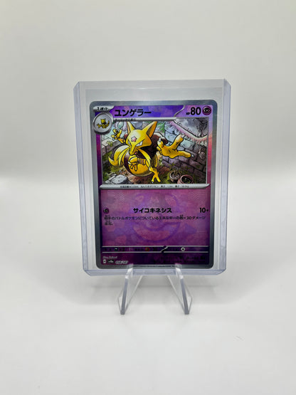 Kadabra (xsv8a 058)