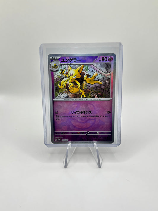 Kadabra (xsv8a 058)