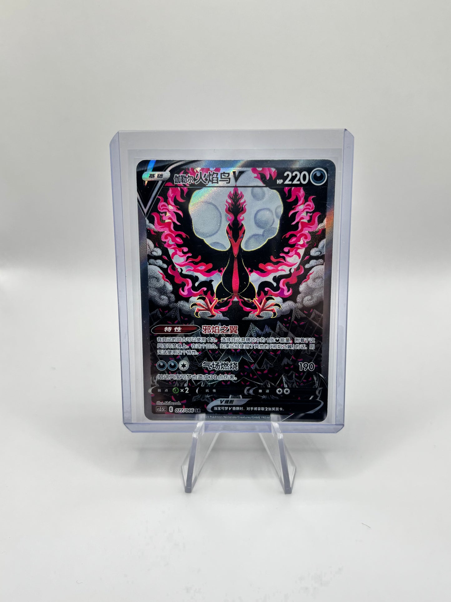 Galar-Lavados V (CS3.5C 077)