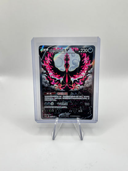 Galar-Lavados V (CS3.5C 077)