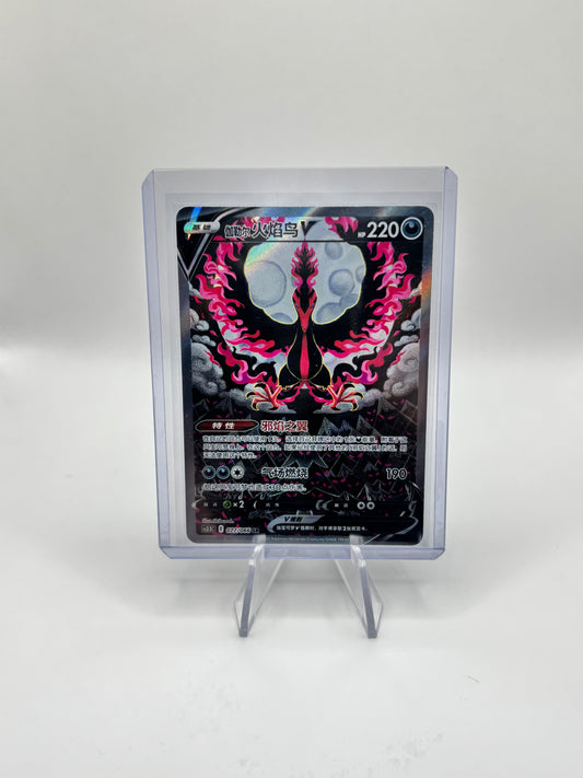 Galar-Lavados V (CS3.5C 077)