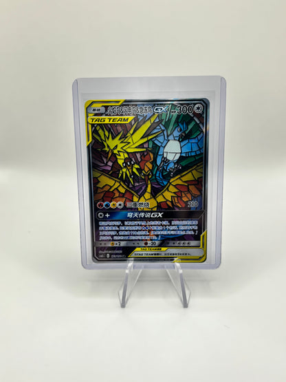 Lavados & Zapdos & Arktos GX (CSM2cC 173)