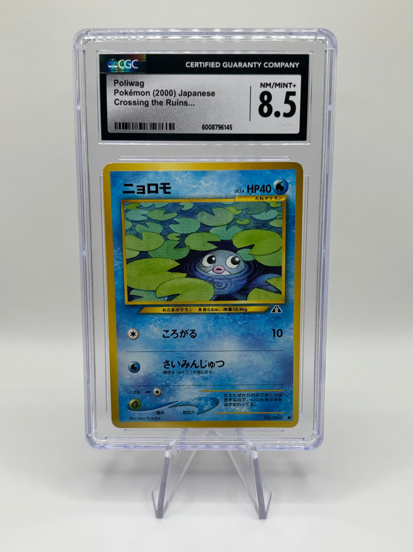 Pokemon Poliwag JP. CGC 8.5