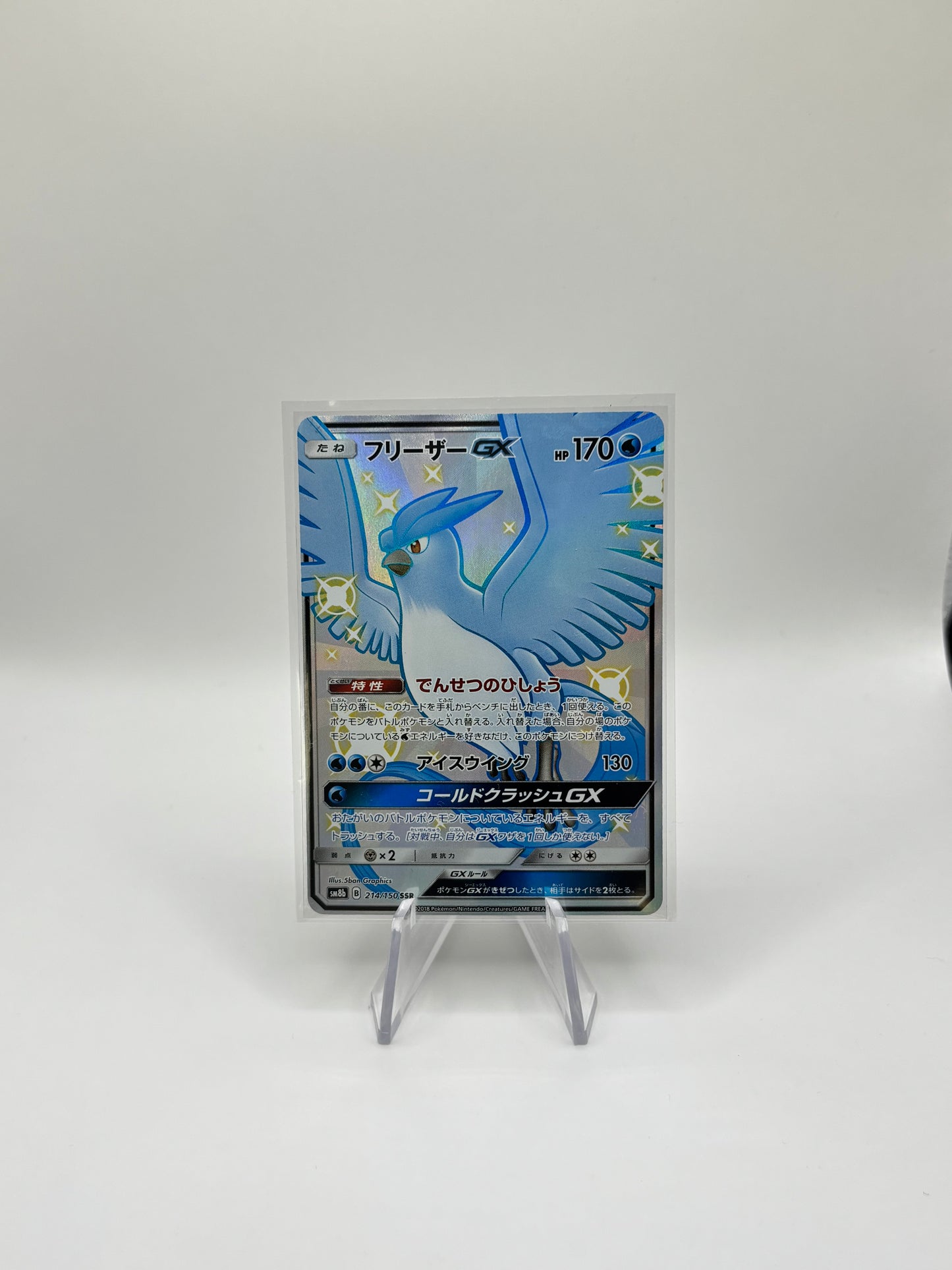 Arktos GX (sm8b 214)