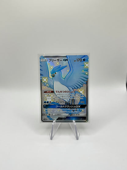 Arktos GX (sm8b 214)