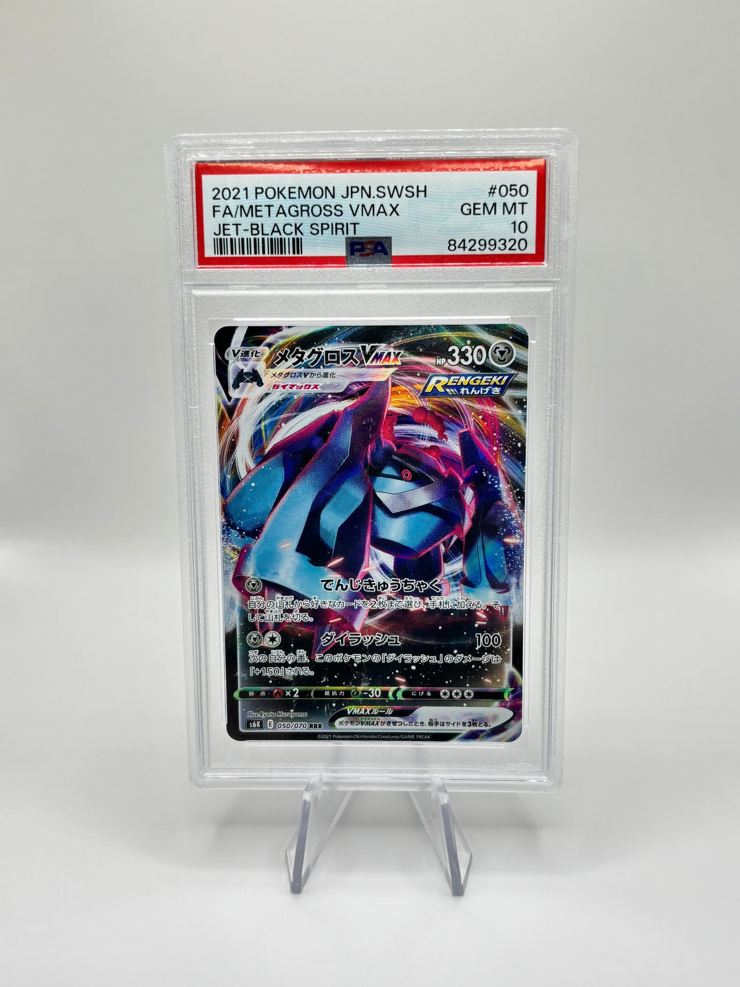 Pokemon METAGROSS VMAX s6k 050 PSA 10