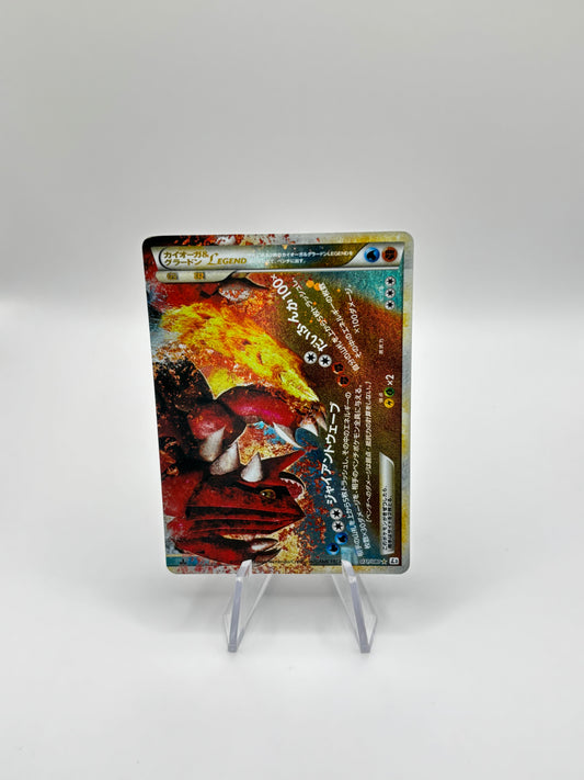 Kyogre & Groudon LEGENDE (L3 071)