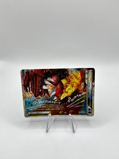 Kyogre & Groudon LEGENDE (L3 071)
